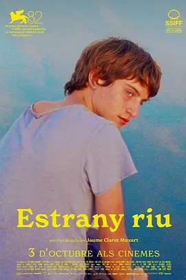 奇异的河流 Estrany riu