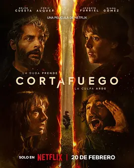 浴火之森 Cortafuego